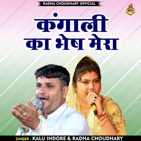 Kangali Ka Bhesh Mera (Hindi) ft. Radha Choudhary | Boomplay Music