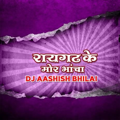 Raigarh Ke Mor Bhancha | Boomplay Music