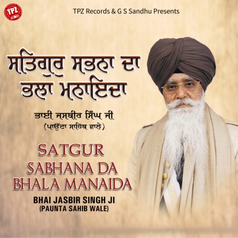 Sant Hamara Gehna | Boomplay Music