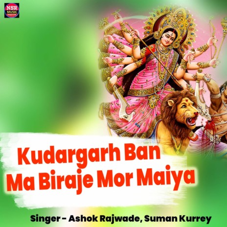 Kudargarh Ban Ma Biraje Mor Maiya ft. Suman Kurrey | Boomplay Music