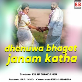 Dhenuwa Bhagat Janam Katha