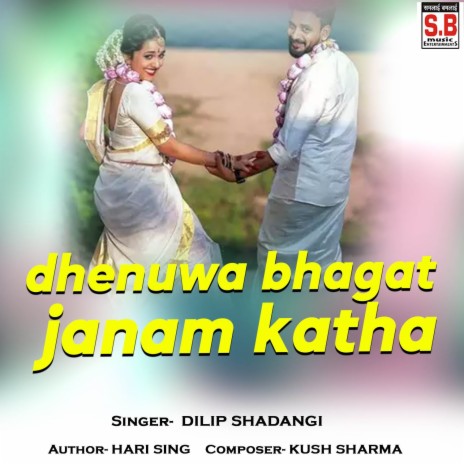 Dhenuwa Bhagat Janam Katha ft. Kush Sharma & Pardesi Babu | Boomplay Music