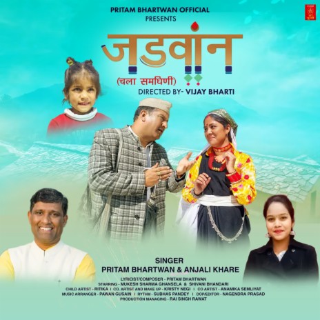 Jadwan (Chala Samdhini) ft. Anjali Khare | Boomplay Music