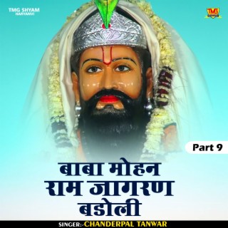 Baba Mohan Ram Jagran Badoli Part 9