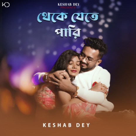 Theke Jete Pari | Boomplay Music