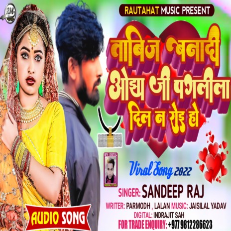 Tabij Banadi Ojha Ji Paglila Dil Na Roi Ho (Bhojpuri) | Boomplay Music