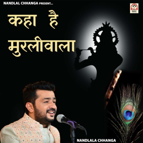 Kaha Hei Murliwala | Boomplay Music