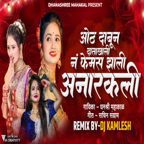 Oth Dabun Datakhali Marathi Dj Song Dj Kamlesh Solapur | Boomplay Music