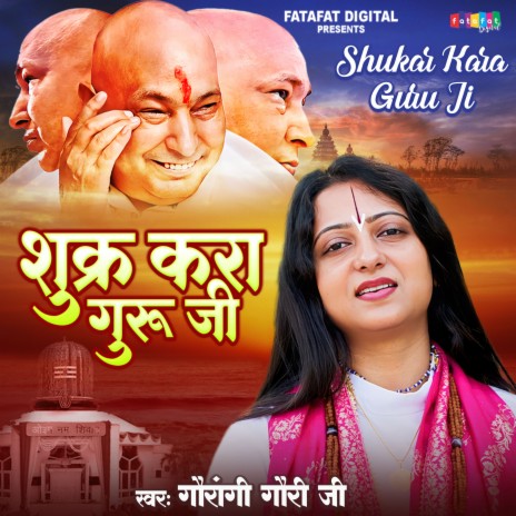 Shukar Kara Guru Ji | Boomplay Music