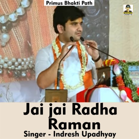 Jai jai Radha Raman Hari bol (Hindi Song)