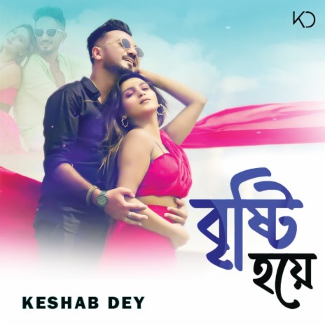 Brishti Hoye | Boomplay Music