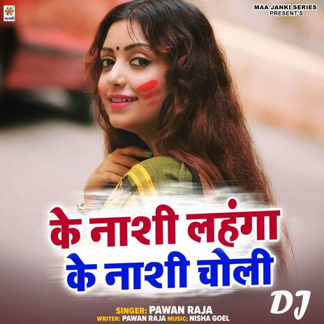 Ke Nashi Lahanga Ke Nashi Choli | Boomplay Music