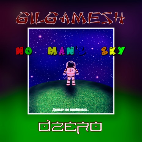 No Man's Sky ft. Dzero | Boomplay Music