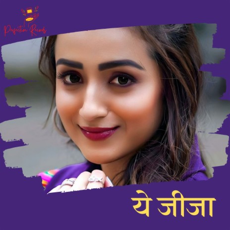 Ye Jija | Boomplay Music