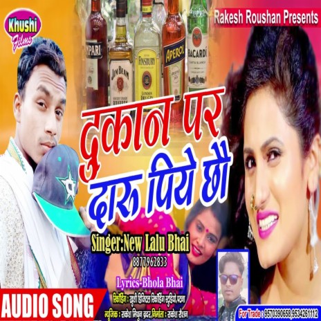 Dukan Par Daru Piye Chhau (Bhojpuri Song) | Boomplay Music