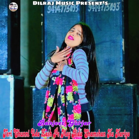 Teri Chunni Uda Lash Pe Moy Bida Shamshan Ku Kariyo | Boomplay Music