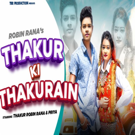 Thakur Ki Thakurain ft. Shoaib Ali Al Amari | Boomplay Music