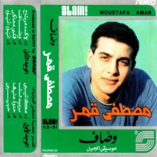 Mostafa Amar