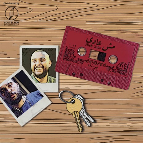 Msh 3ady | Boomplay Music