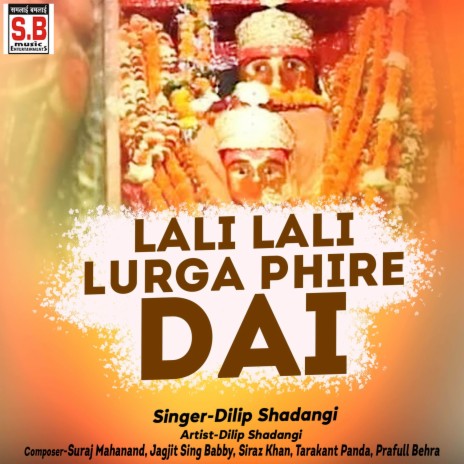 Lali Lali Lurga Phire Dai ft. Anupama Mishra | Boomplay Music