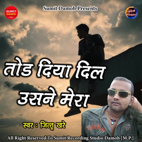 Tod Diya Dil Usne Mera | Boomplay Music