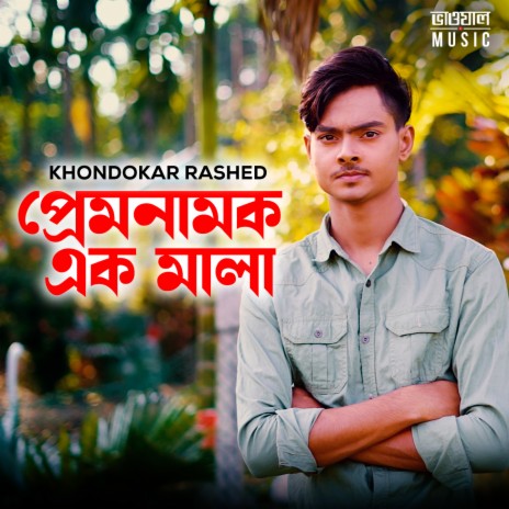 Prem Namok Ak Mala | Boomplay Music