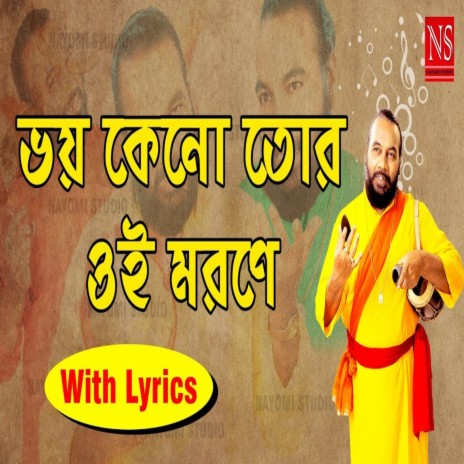 Bhoy Keno Tor Oi Morone | Boomplay Music