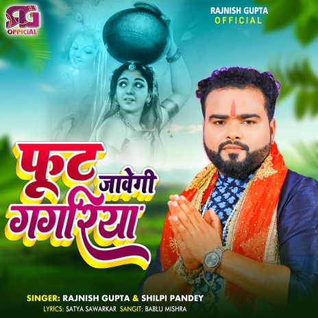 Foot Jawegi Gagariya (Hindi) | Boomplay Music