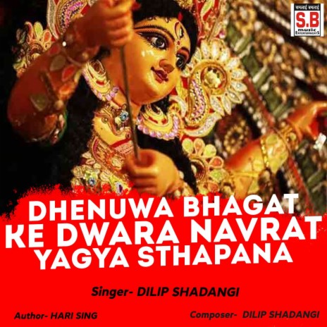 Dhenuwa Bhagat Ke Dwara Navrat Yagya Sthapana ft. Kush Sharma & Pardesi Babu | Boomplay Music