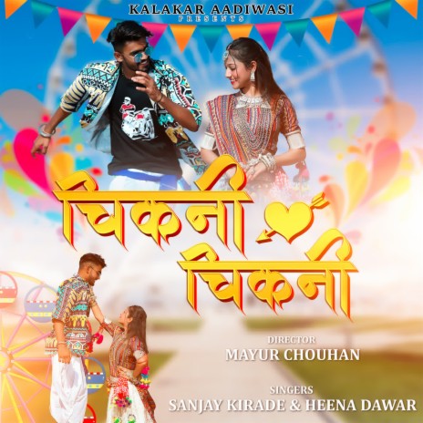 Chikni Chikni ft. Heena Dawar | Boomplay Music