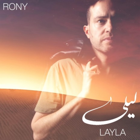 LAYLA (ACOUSTIC) | Boomplay Music