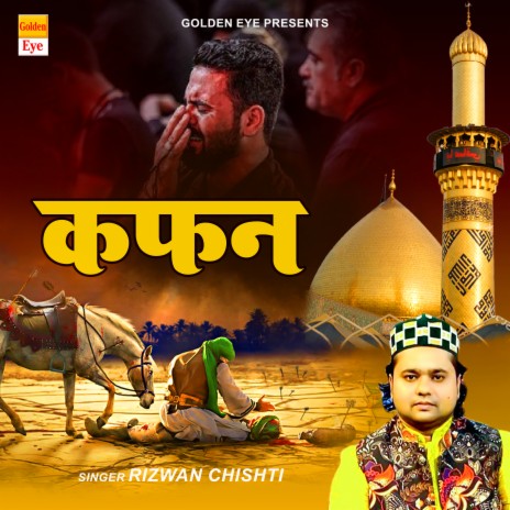 Kafan | Boomplay Music