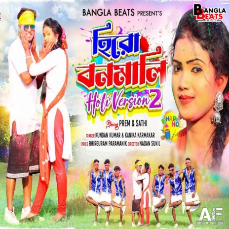 Hero Banamali Holi Version 2 ft. Kanika Karmakar | Boomplay Music