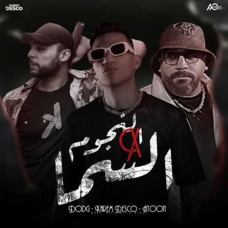 النجوم في السما ft. Dodge Masr & Aton | Boomplay Music
