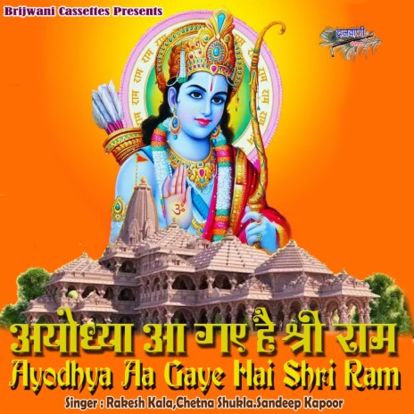 Ayodhya Aa Gaye Hai Shri Ram | Boomplay Music