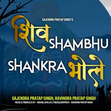 Shiv Shambhu Shankara Bhole ft. Ravindra Pratap Singh | Boomplay Music