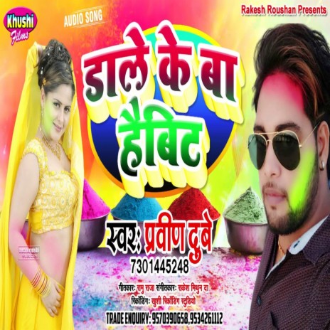 Dale Ke Ba Habit (Holi Song) | Boomplay Music