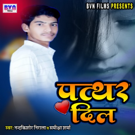 Pathar Dil ft. Samisha Ssrma | Boomplay Music