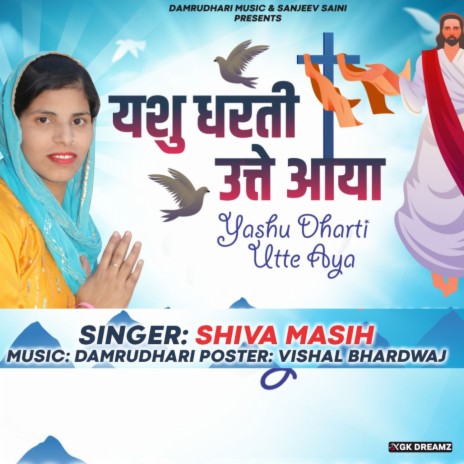 Yashu Dharti Utte Aya | Boomplay Music