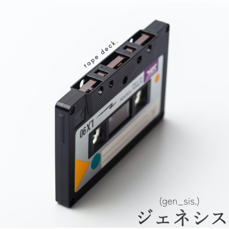 tape deck. | Boomplay Music