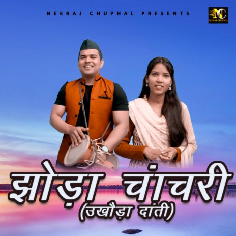 Ukhoda Danti ft. Mamta Arya & Nitesh Bisht | Boomplay Music