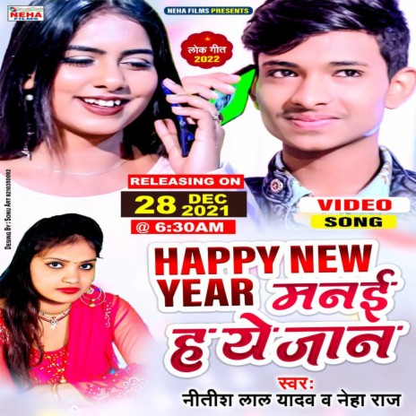 Happy New Year Manaiiha Ye Jaan (Bhojpuri) | Boomplay Music