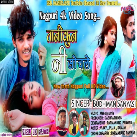 Tanikun Ni Sochale Theth (Nagpuri) | Boomplay Music