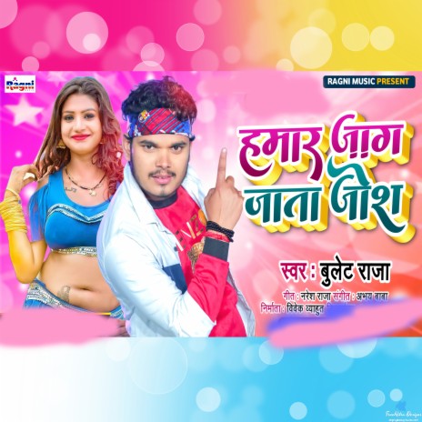 Hamar Jag Jata Josh | Boomplay Music