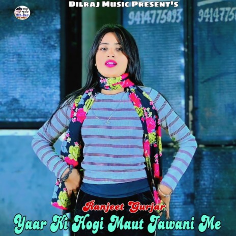 Yaar Ki Hogi Maut Jawani Me | Boomplay Music