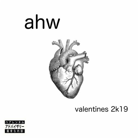 Valentine's 2k19 | Boomplay Music