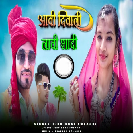 Aavi Diwali Laavi Shadi | Boomplay Music