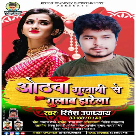 Othwa Gulabi Gulab Jharela (Bhojpuri) | Boomplay Music