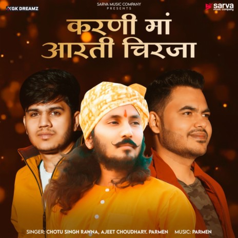 Karni Maa Aarti Chirja ft. Ajeet Choudhary, Parmen | Boomplay Music