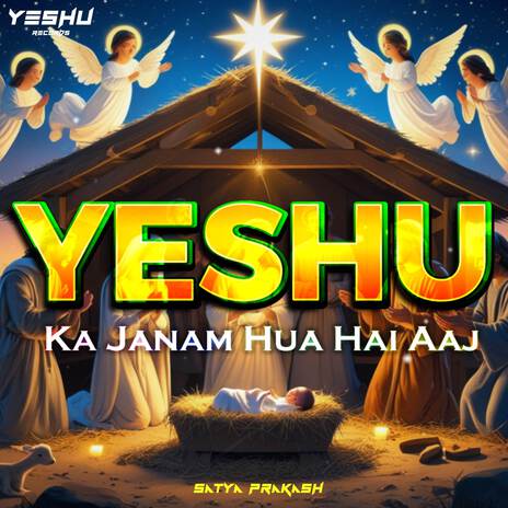 Yeshu Ka Janam Hua Hai Aaj | Boomplay Music